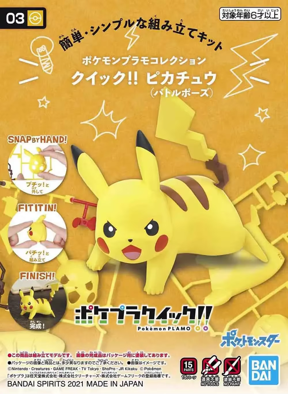 Small Pokemon Model Kits