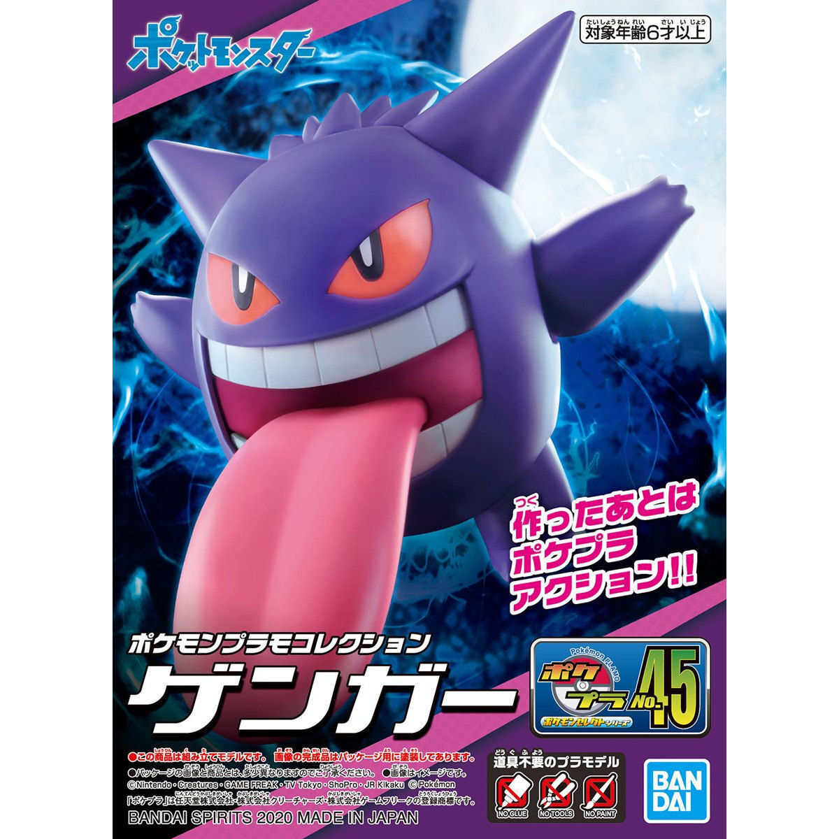 Pokemon Model Kits