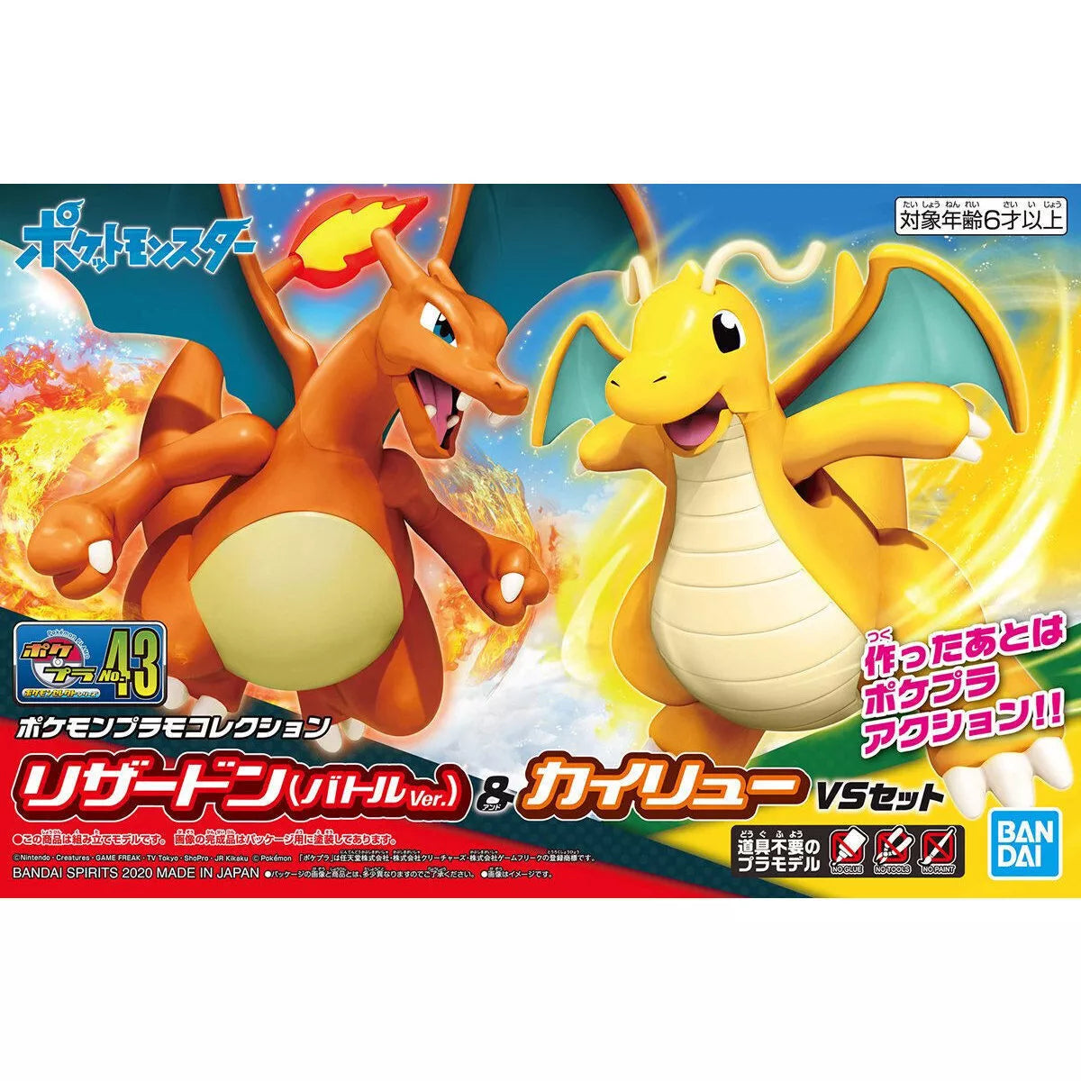 Pokemon Model Kits